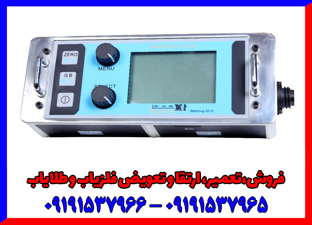 فلزیاب Deep Master X6