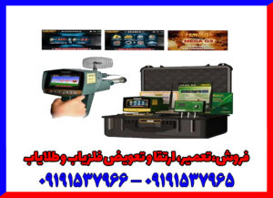 فلزیاب تصویری Mega G3