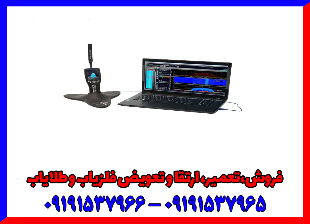 فلزیاب تصویری مگنوس پاورفول