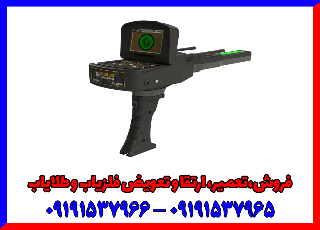 ردیاب تصویری گلد لجند