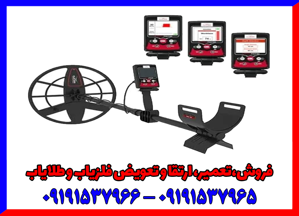 فلزیاب تصویری Klayzer Max 2D