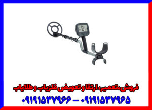 فلزیاب Bounty Hunter Platinum