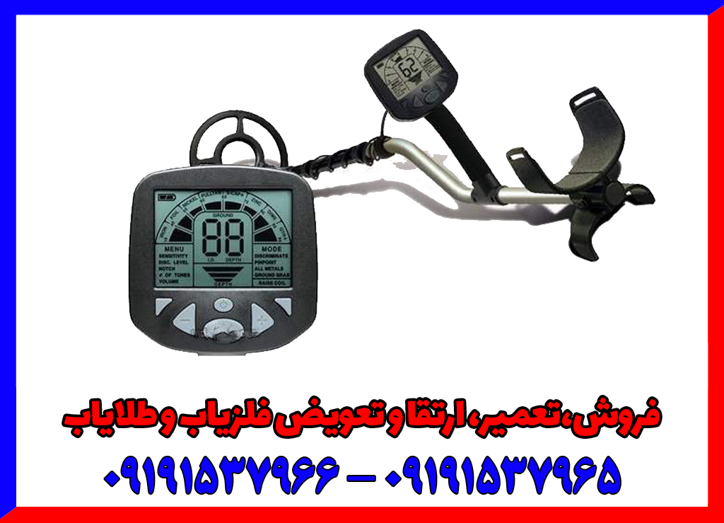 فلزیاب Bounty Hunter Platinum