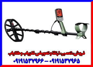 فلزیاب اکسترا پرو