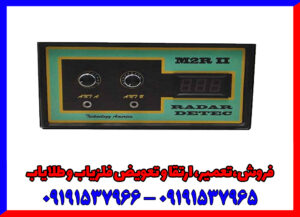 فلزیاب فرکانسی M2R II