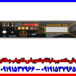 فلزیاب Tachar T8