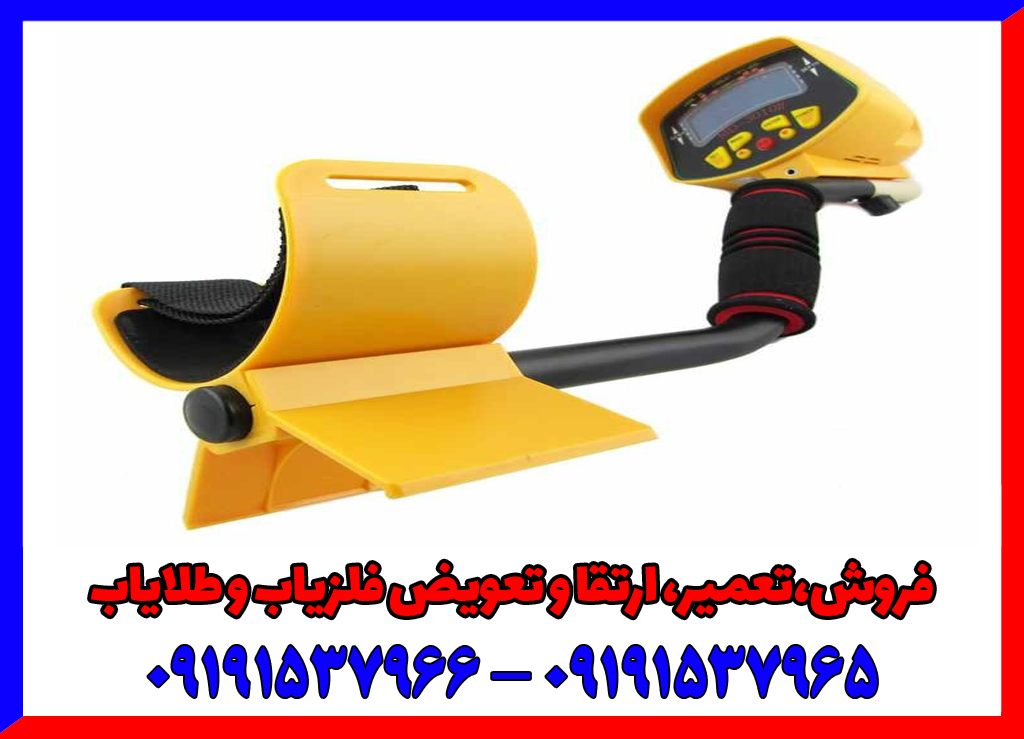 فلزیاب Gold Sniper