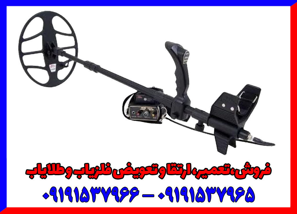 فلزیاب گلدن سنس