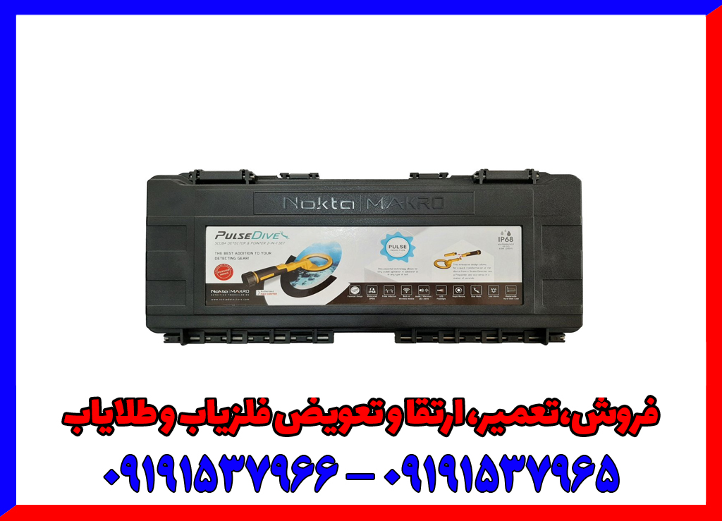 پین پوینتر Pulse Dive