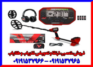 فلزیاب ونکویش 540