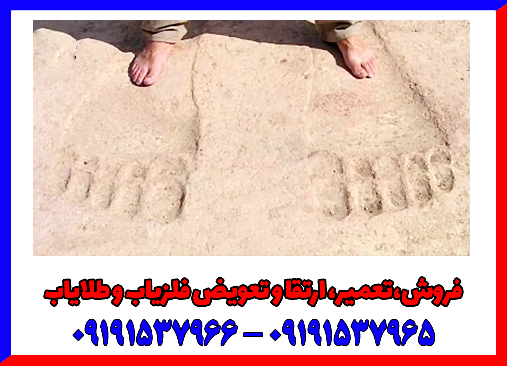 نماد رد پا در دفینه یابی