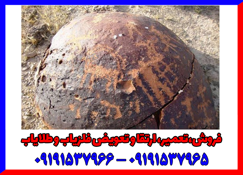 نماد توپ سنگ در دفینه یابی