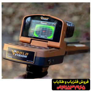 طلایاب 6 کاره آلمانی گلد ویژن