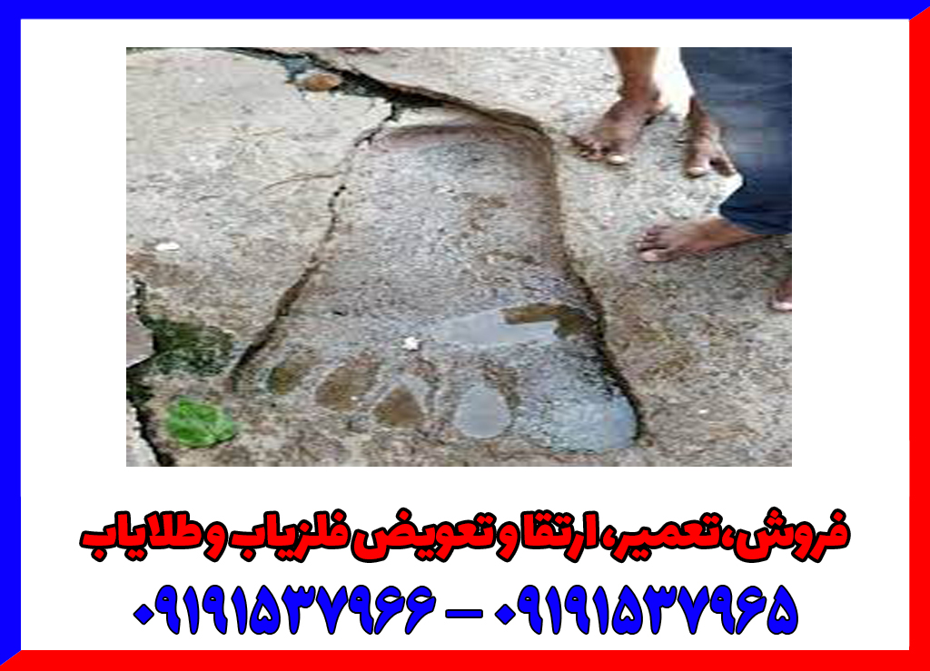 نماد رد پا در دفینه یابی