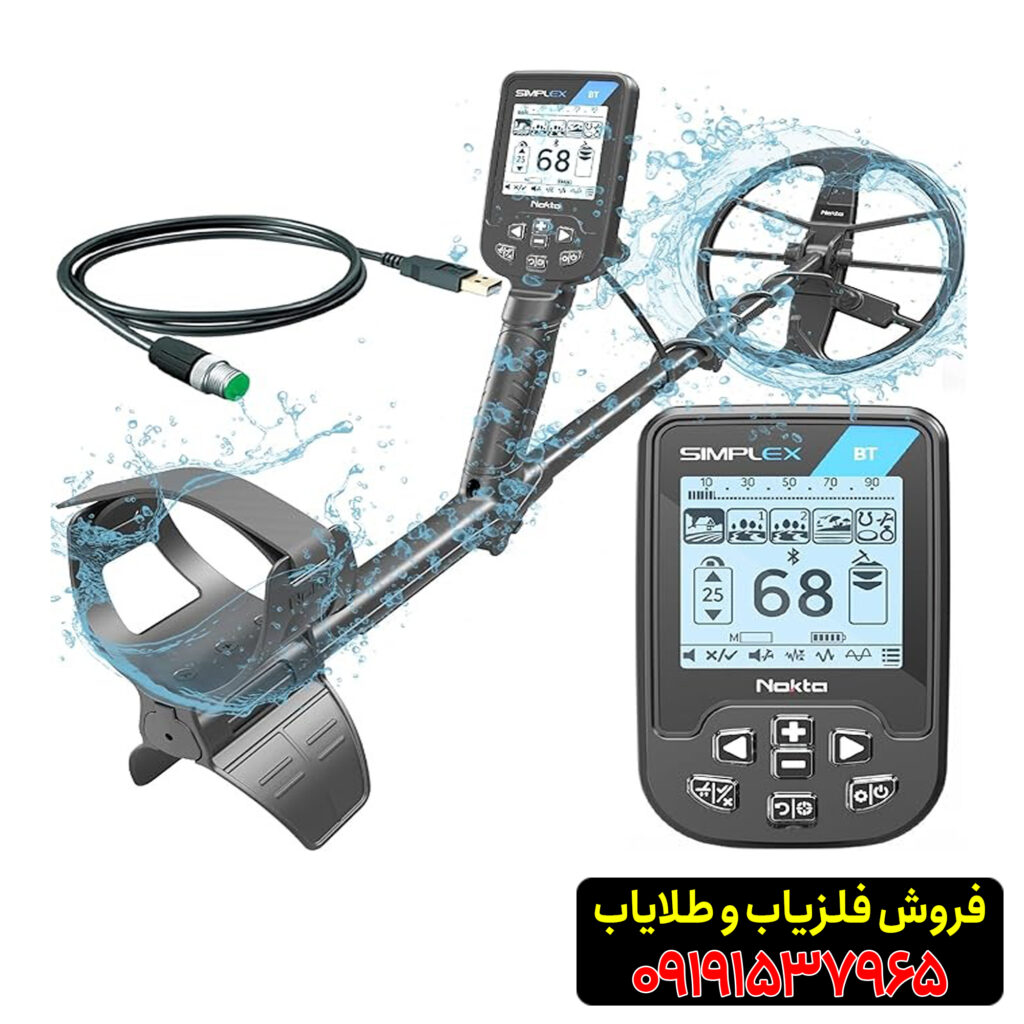 فلزیاب سیمپلکس بتا