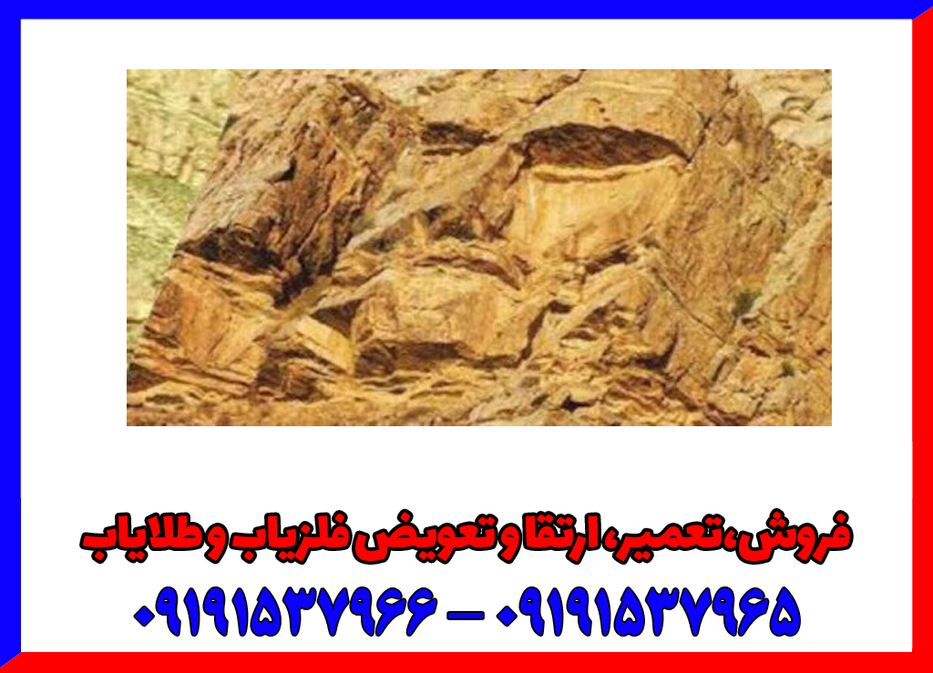 نماد رخ در دفینه یابی