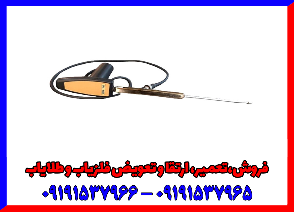 ردیاب ال آر ال 5000
