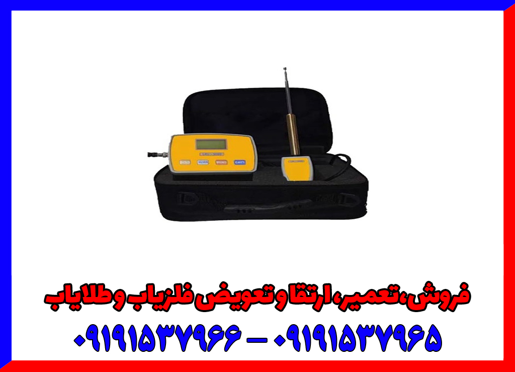 ردیاب ال آر ال 5000