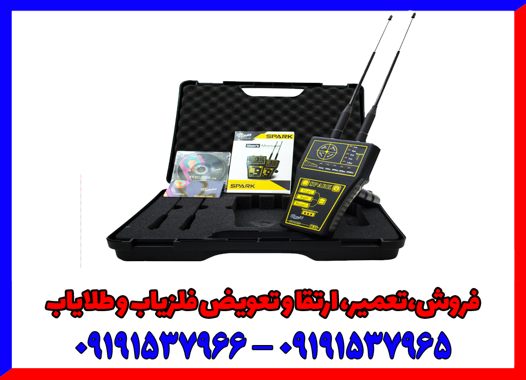 ردیاب اسپارک Spark