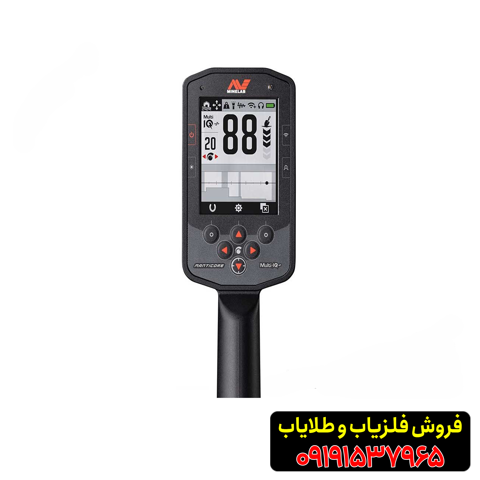 فلزیاب مانتیکور
