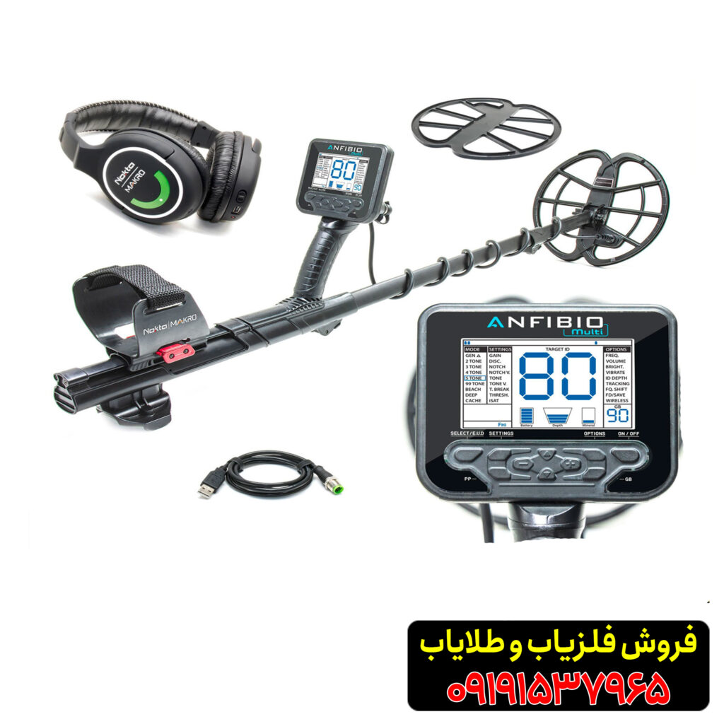 فلزیاب انفیبیو مولتی