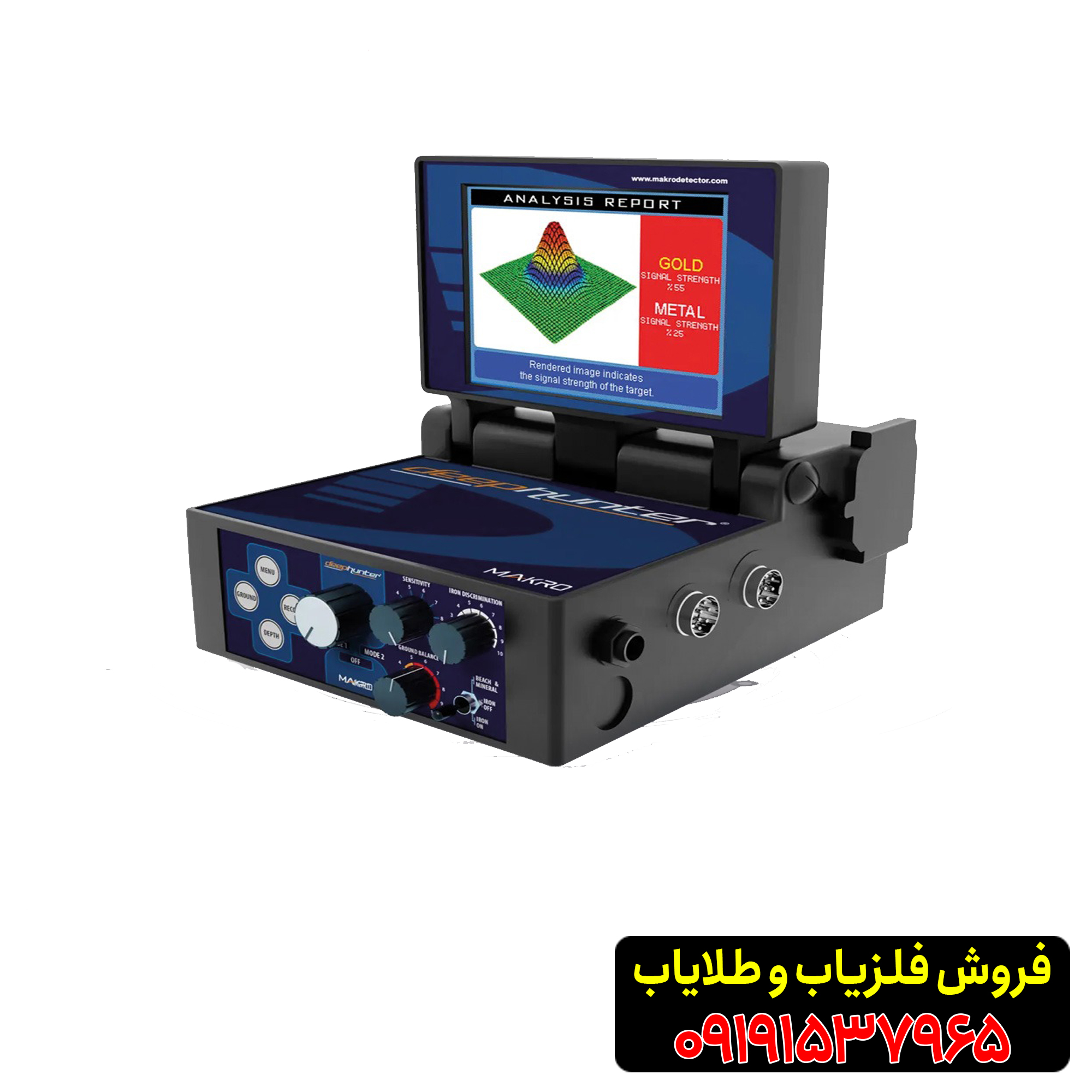 فلزیاب دیپ هانتر