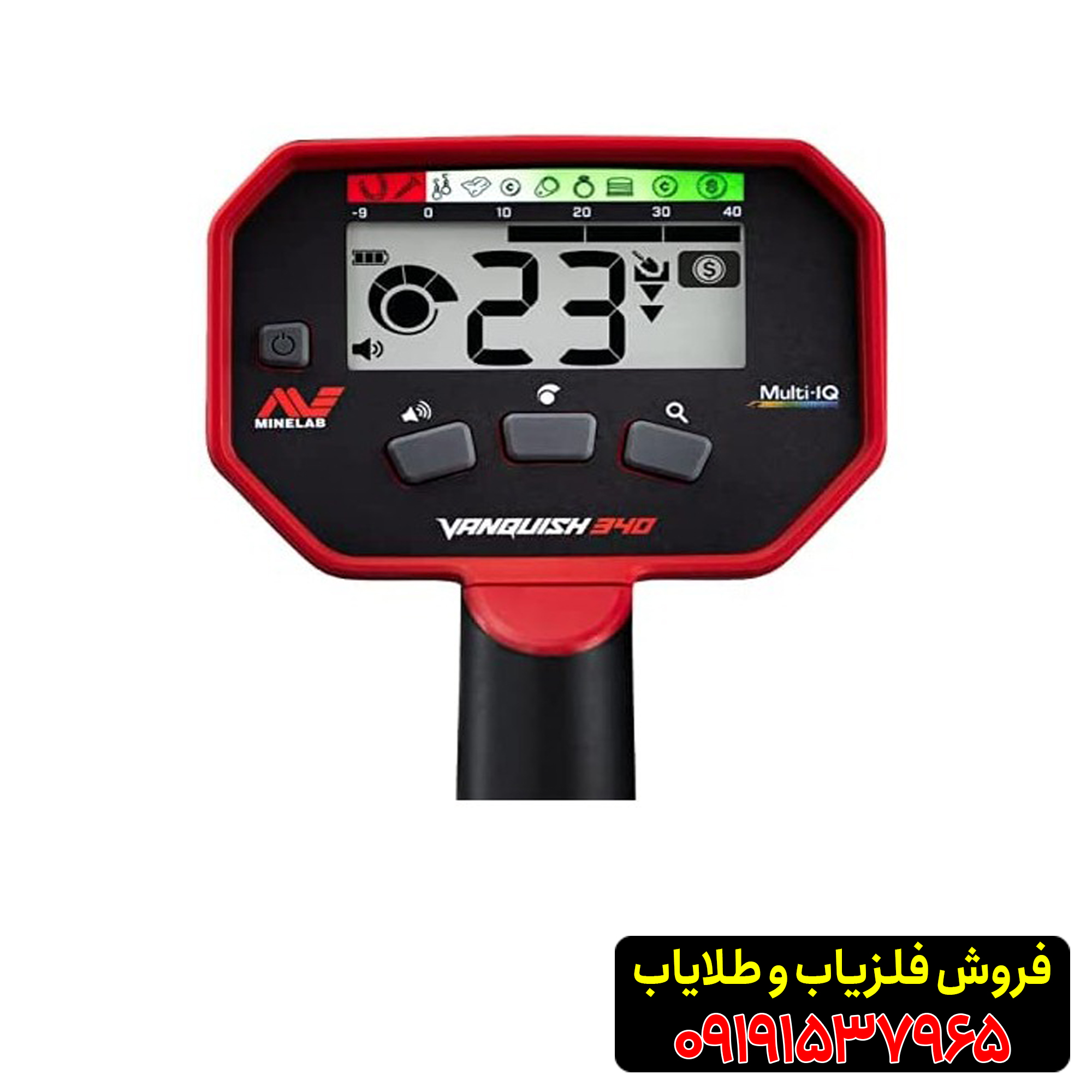 فلزیاب ونکویش 340 ماینلب استرالیا