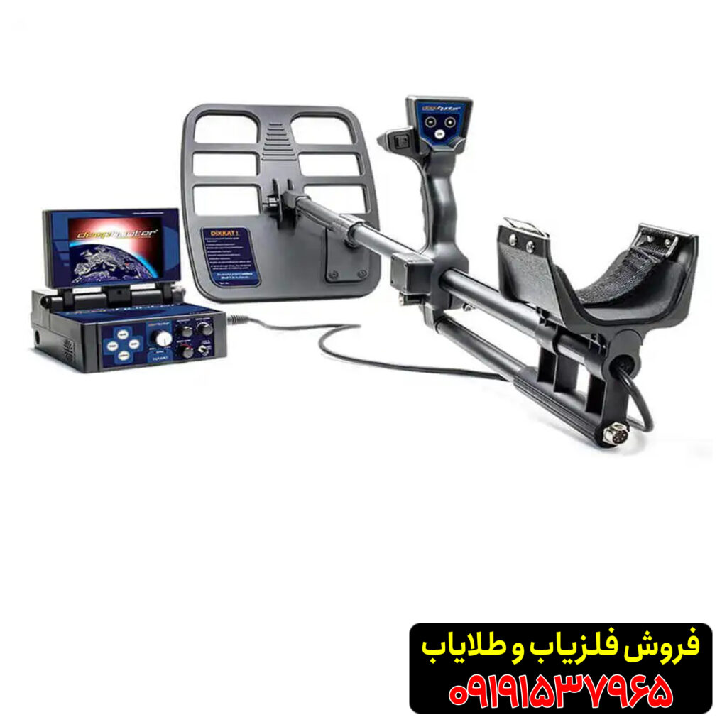 فلزیاب دیپ هانتر