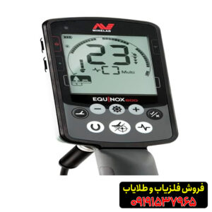 فلزیاب نقطه زن اکوناکس 600