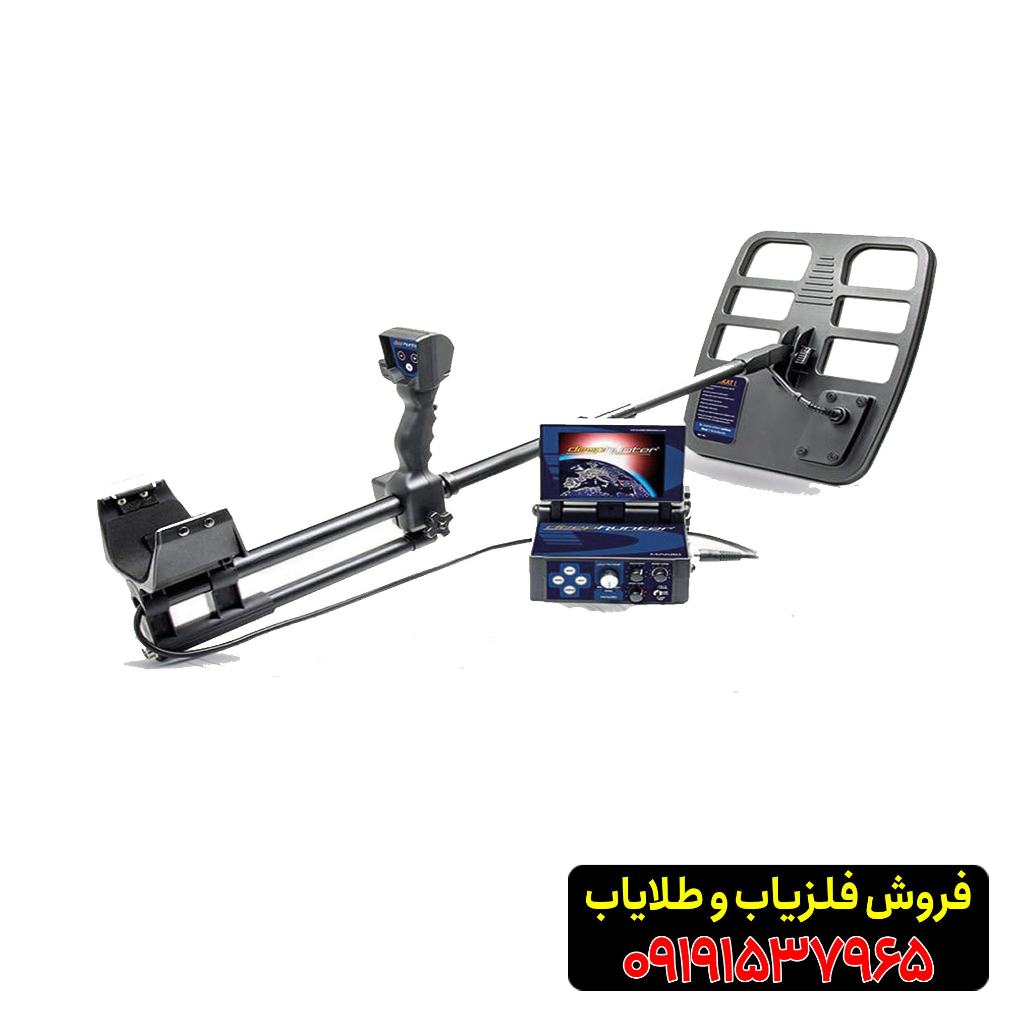 فلزیاب دیپ هانتر