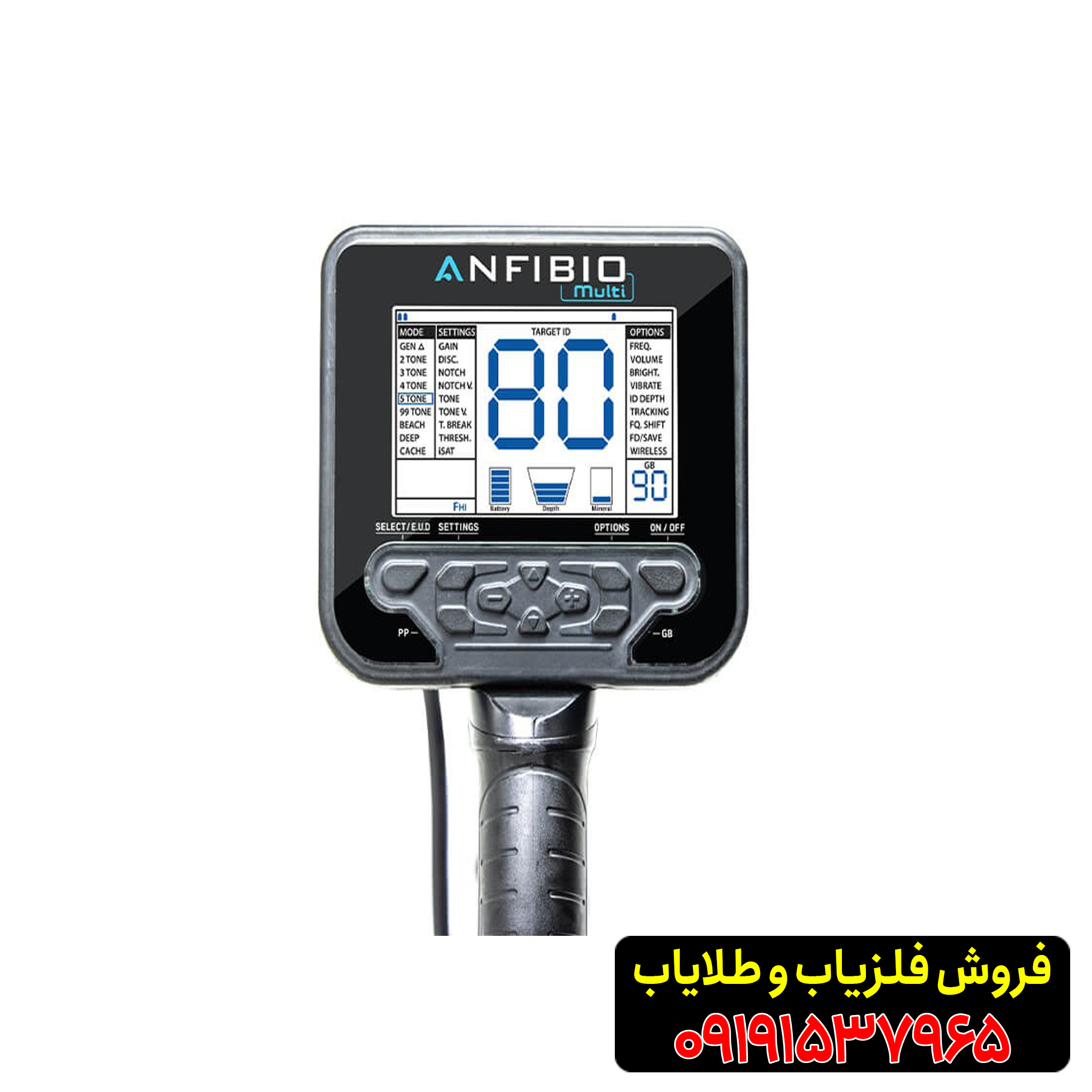 فلزیاب انفیبیو مولتی
