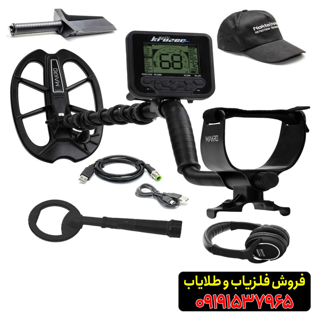 فلزیاب نقطه زن مولتی کروزر