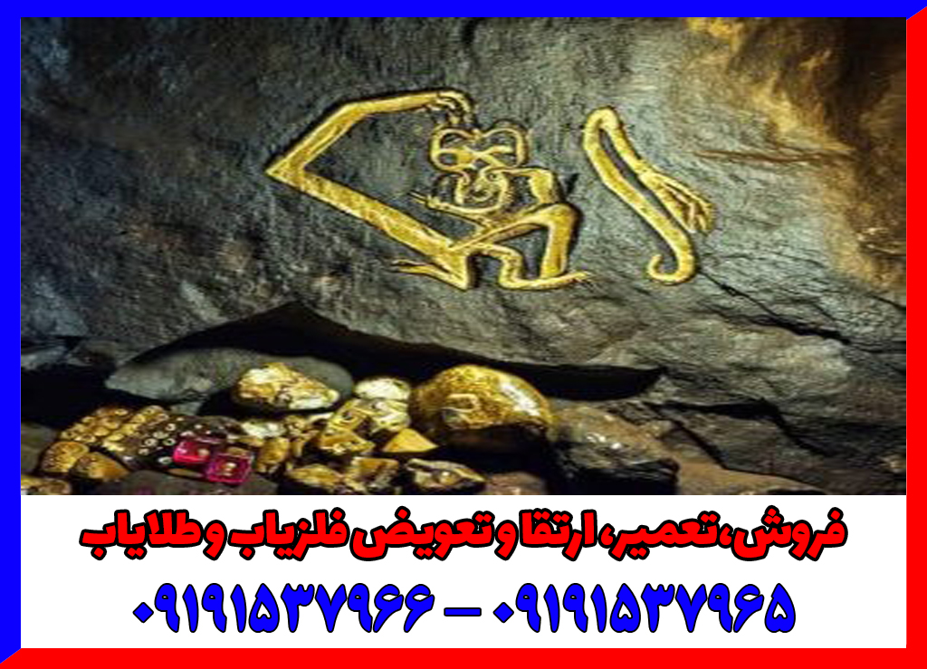 نماد میمون در دفینه یابی