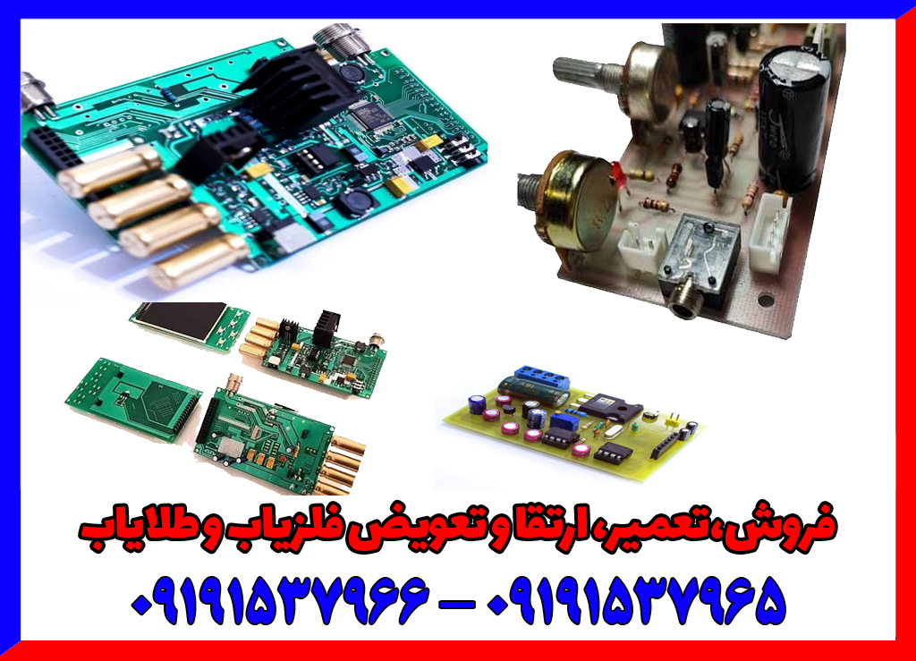 قطعات فلزیاب را از کجا تهیه کنیم