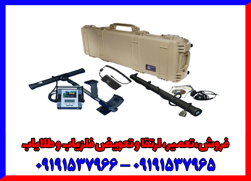 فلزیاب فیوچر فلزیاب فیوچر