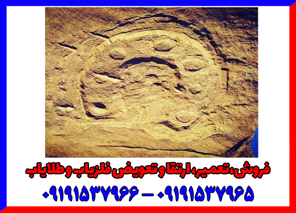 نماد نعل اسب در دفینه یابی