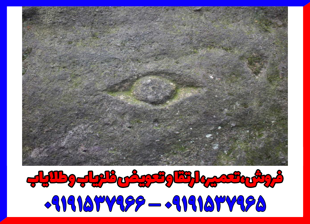 نماد چشم در دفینه یابی