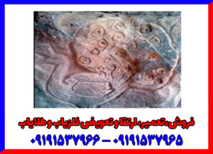 نشانه طاووس در گنج یابی