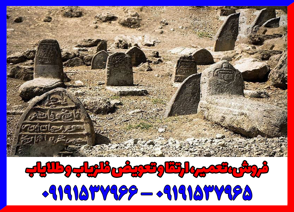 نماد قبر در دفینه یابی