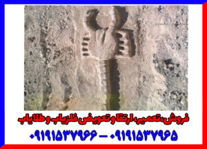 نماد خرچنگ در دفینه یابی