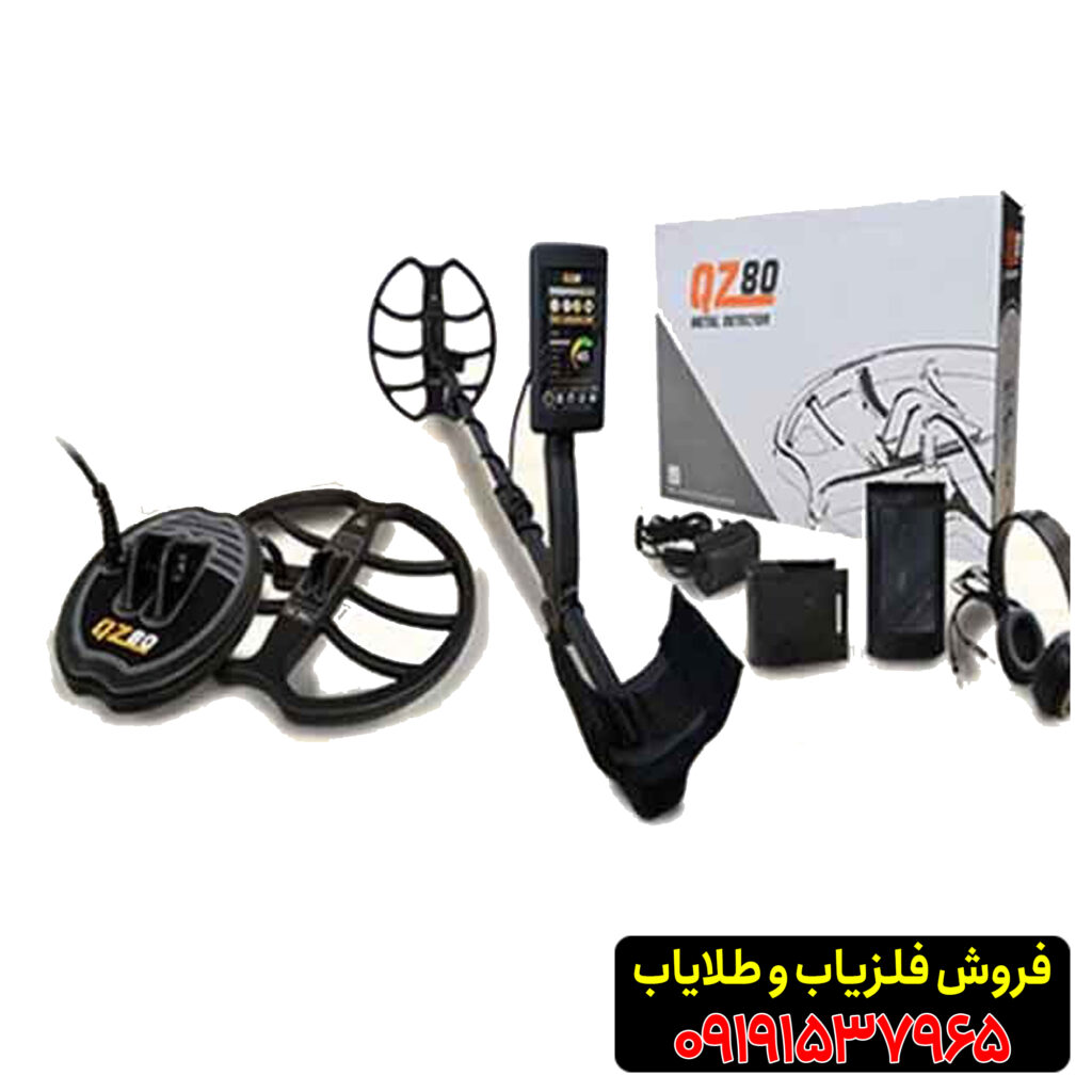فلزیاب کیو زد 80 آمریکایی