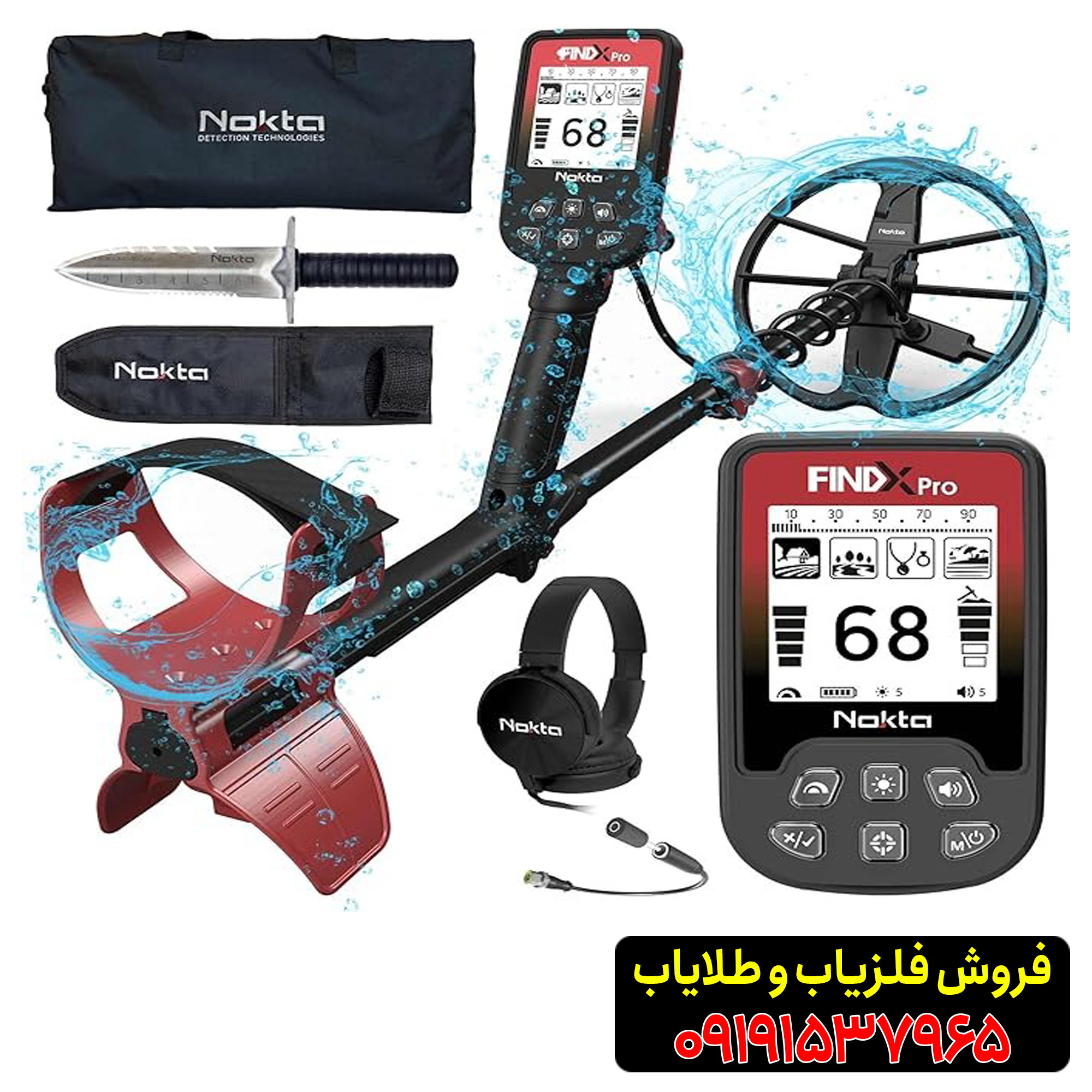 فلزیاب فایند ایکس