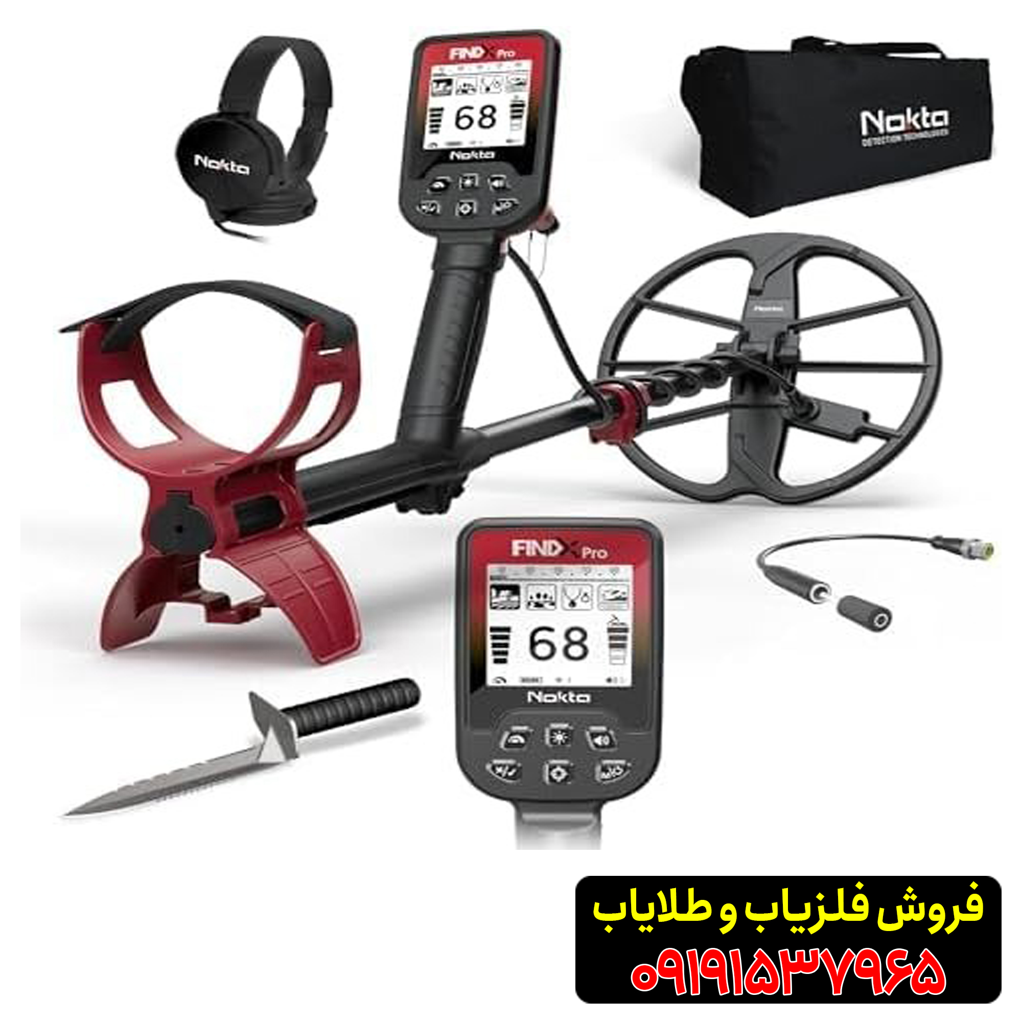 فلزیاب فایند ایکس