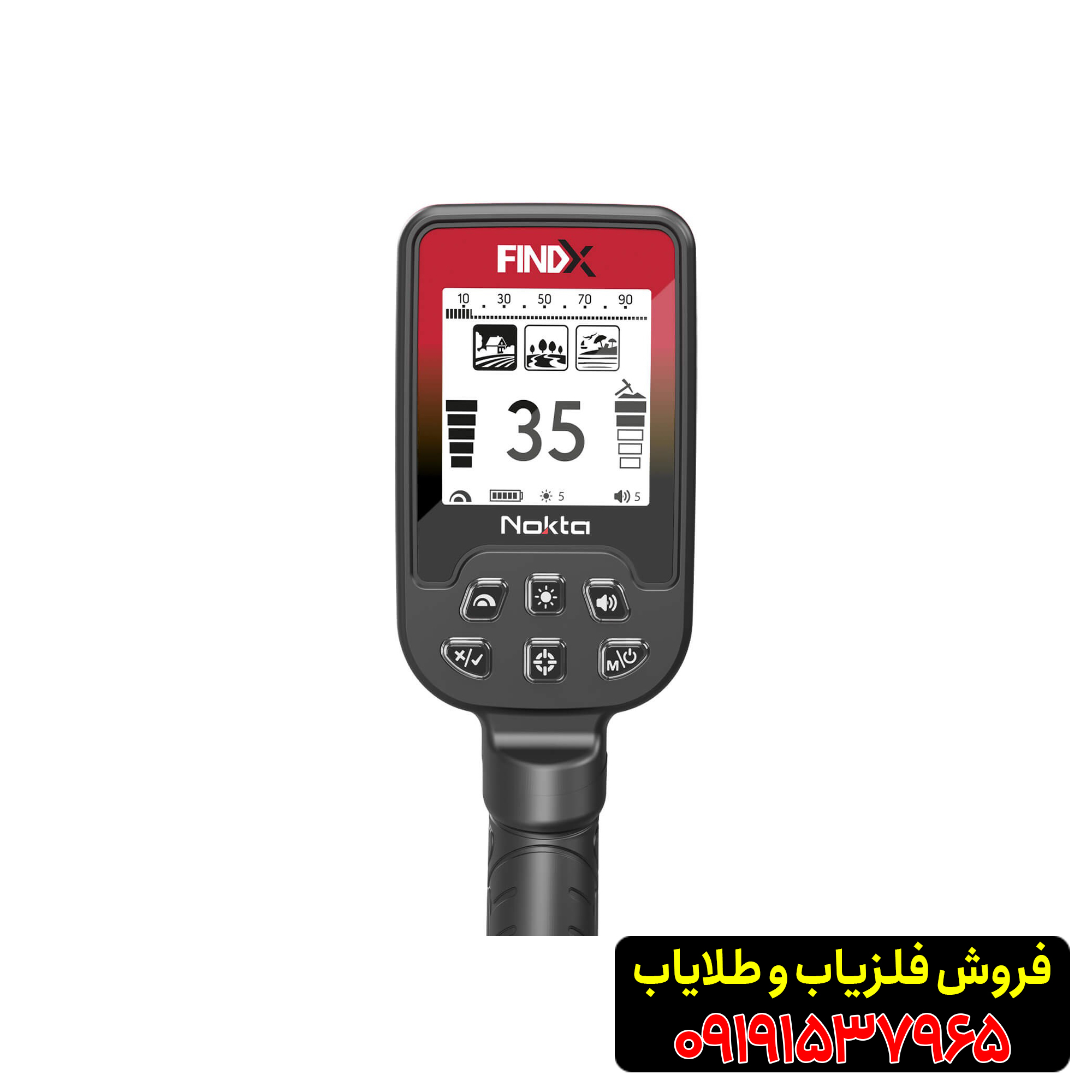 فلزیاب فایند ایکس