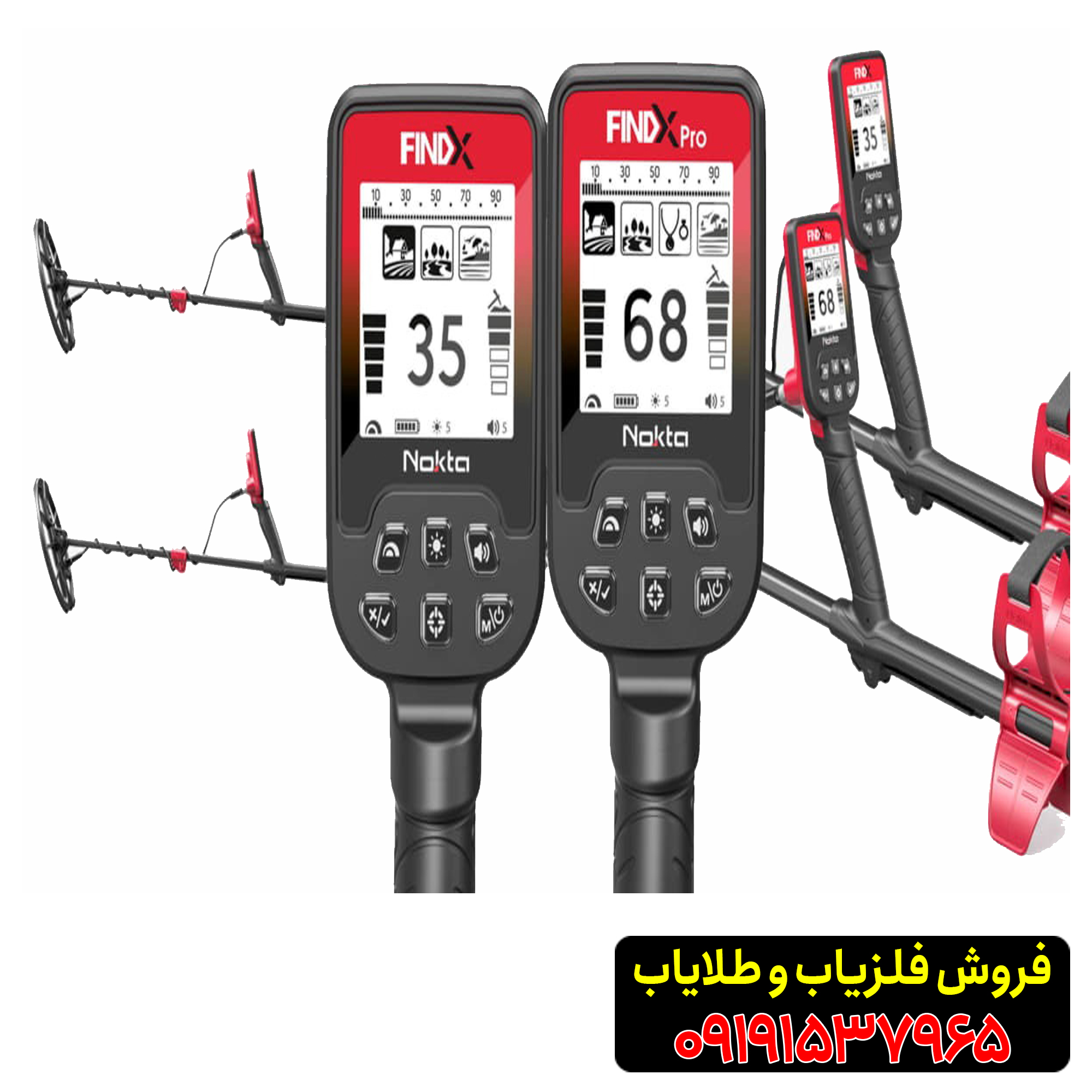 فلزیاب فایند ایکس