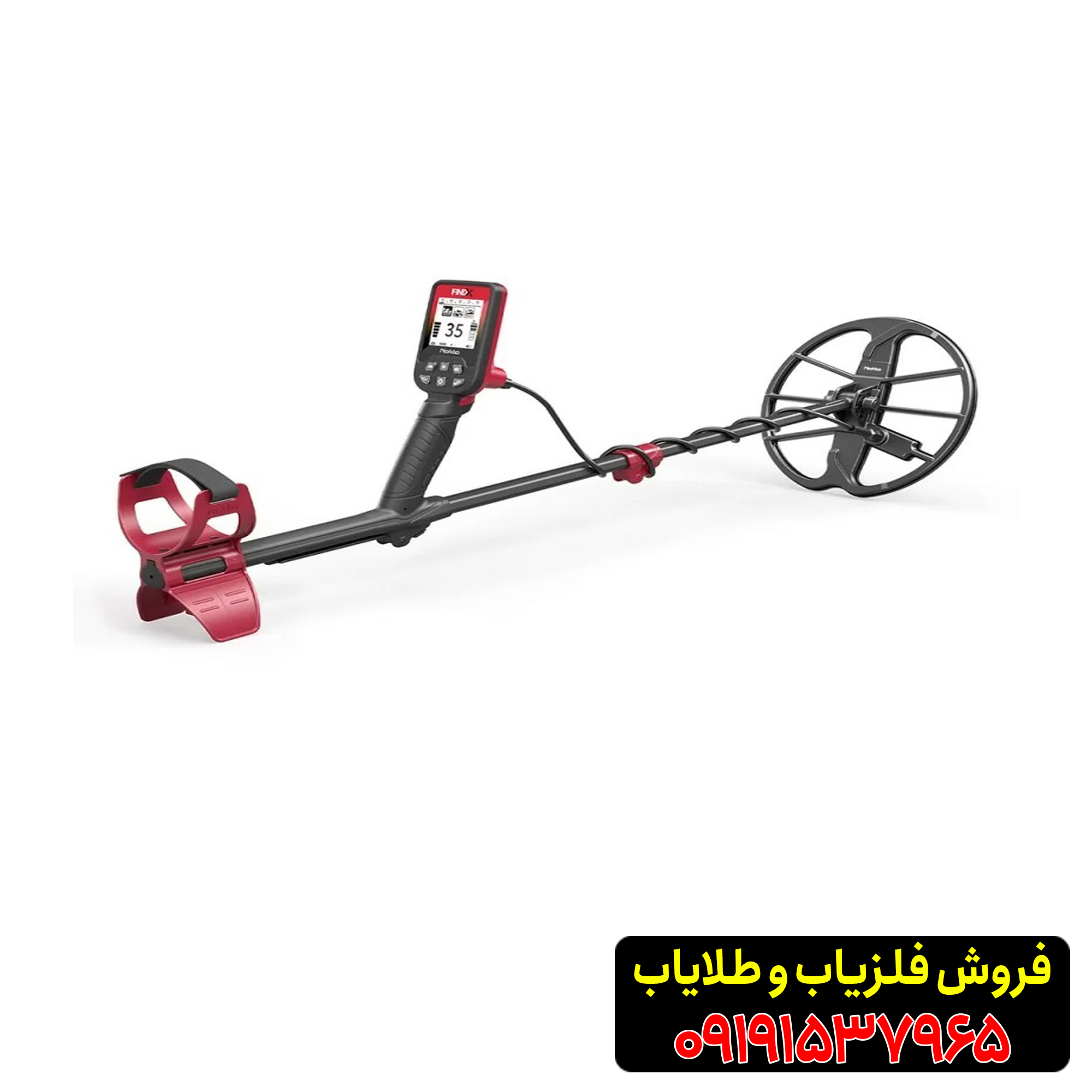فلزیاب فایند ایکس