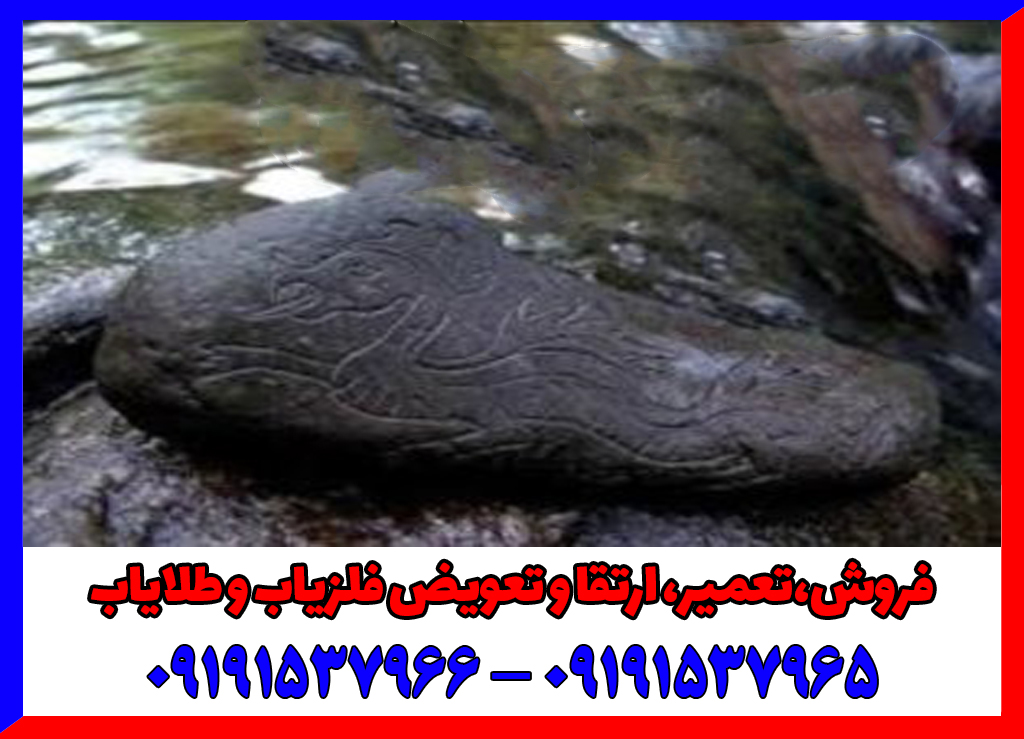 نماد اژدها در دفینه یابی