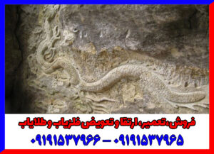 نماد اژدها در دفینه یابی