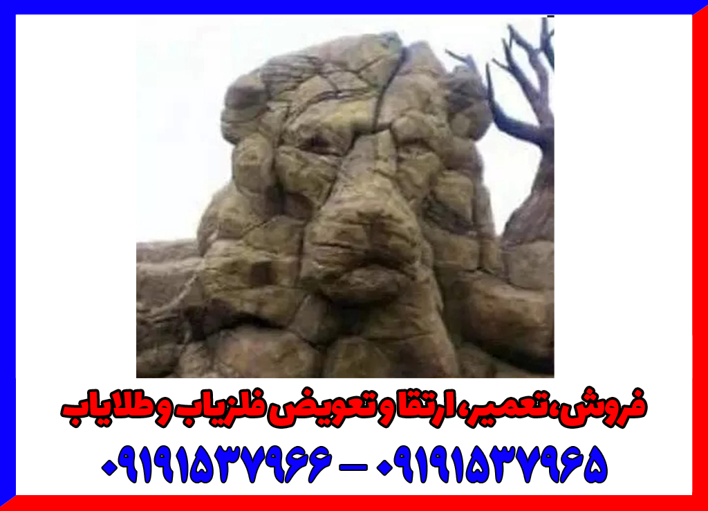 نماد شیر در دفینه یابی