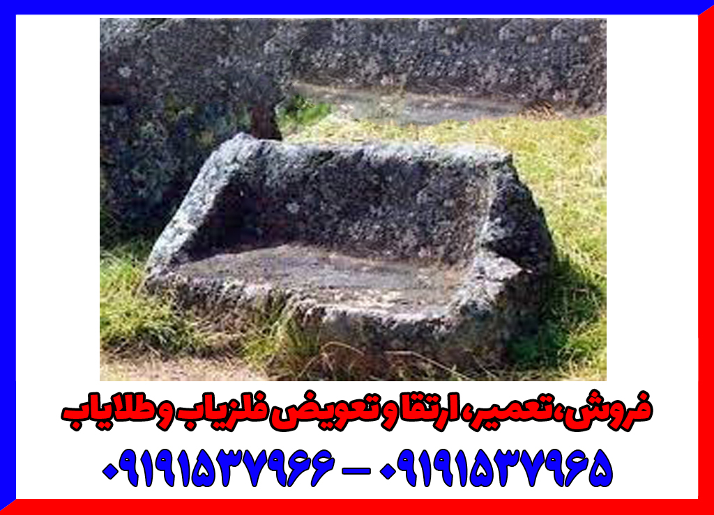نماد سنگ صندلی در دفینه یابی